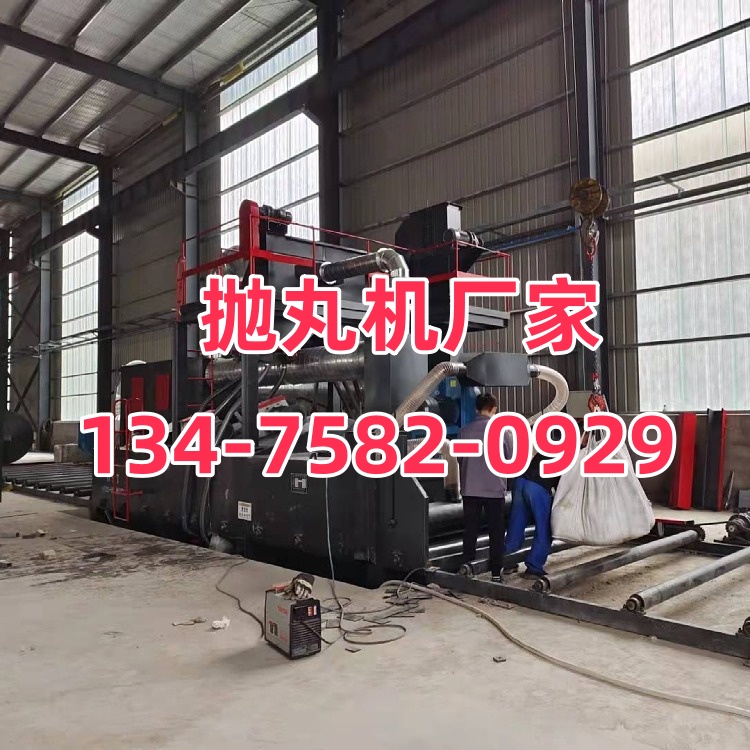 工字鋼拋丸打砂機(jī)_拋丸機(jī)鋼砂多少錢一噸_拋丸用的鋼砂多少錢一噸