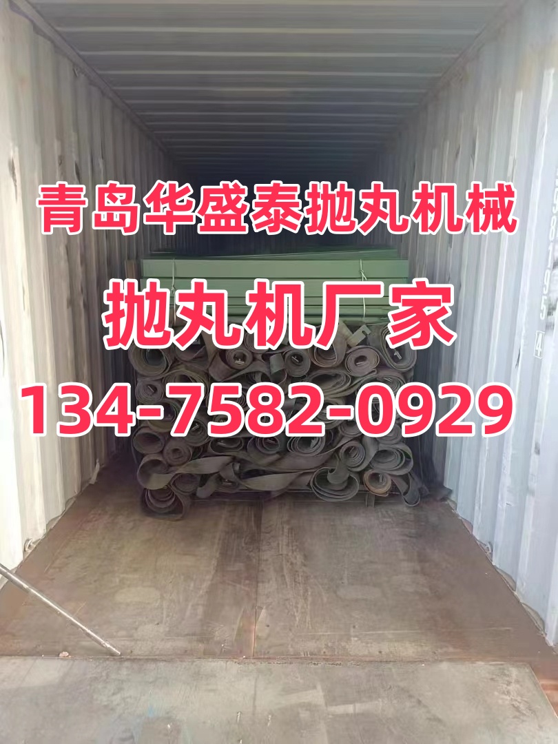 拋丸機防爆改造_防腐拋丸機工作視頻_防腐拋丸機