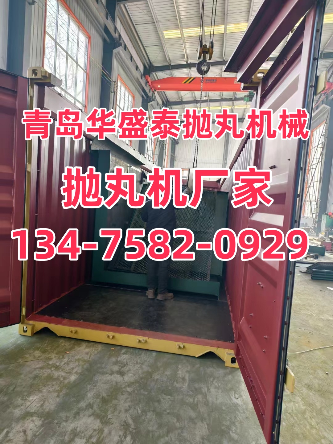 拋丸機(jī)除銹視頻_輥道通過式拋丸除銹機(jī)_拋丸機(jī)除銹施工方案