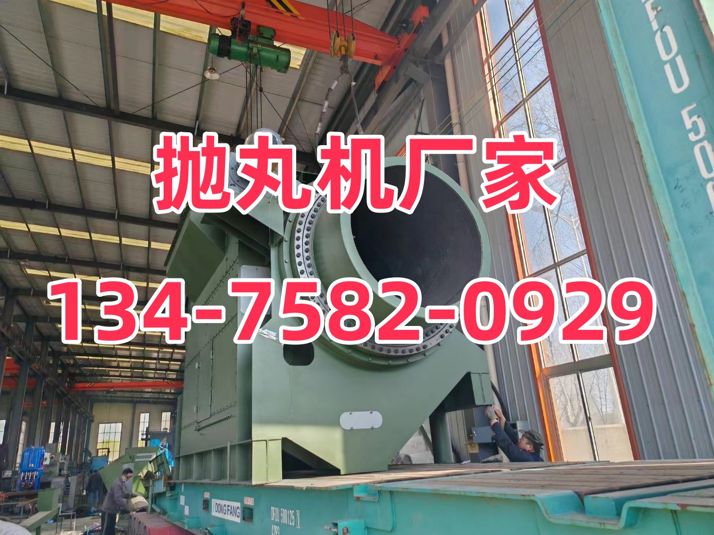 拋丸機鋼砂與鋼丸配比_工字鋼拋丸打砂機_拋丸機用的鋼砂