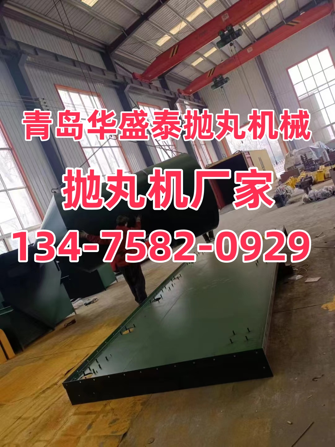 拋丸機沙子進水怎么辦_拋丸機用的鋼砂_金屬網(wǎng)片拋丸打砂機